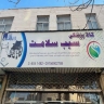 کالای پزشکی سیب سلامت سیبویه، فروش دستگاه قند خون فشارسنج در مشهد