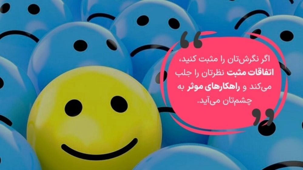 نقش مشاور در افزایش موفقیت فردی