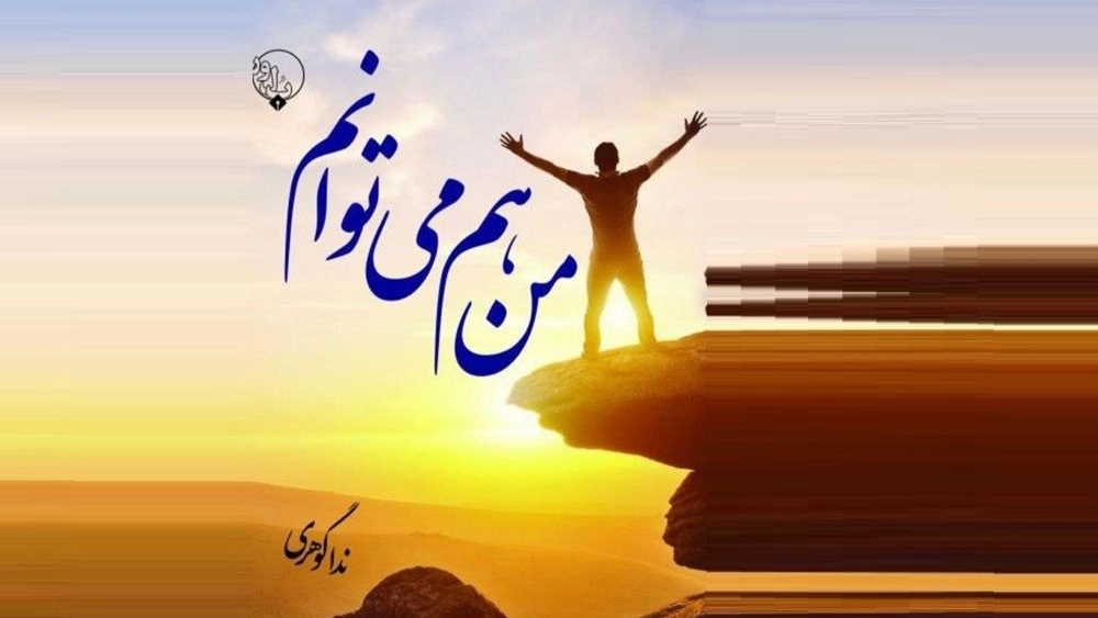 نقش مشاور در افزایش موفقیت فردی