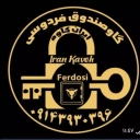 گاوصندوق فردوسی، فروش گاوصندوق نسوز زیر ویترینی آسانسوری در تبریز