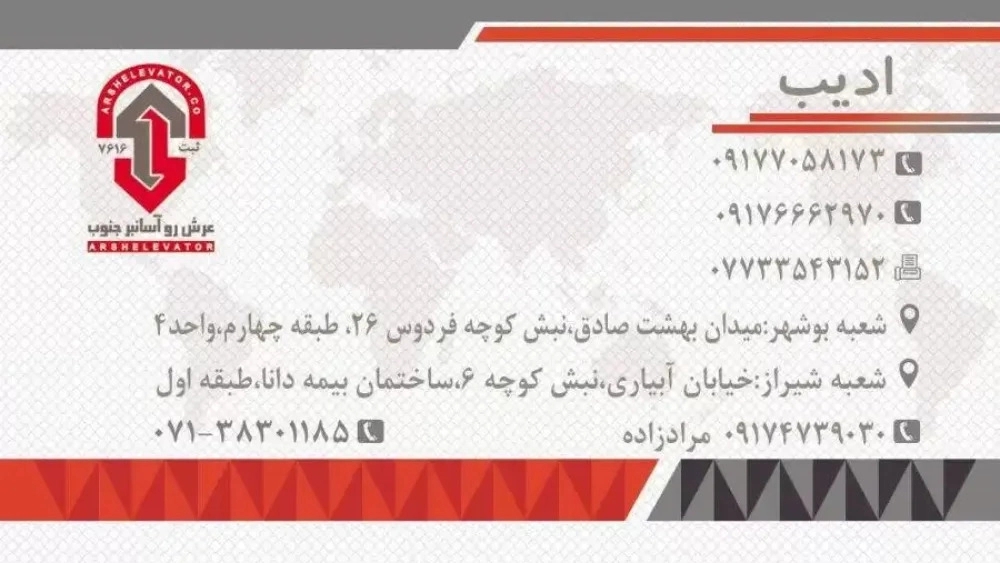 نصب و راه اندازی آسانسور عرش رو آسانبر جنوب در بوشهر