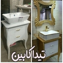 تیدا کابین، تولید و فروش انواع روشویی و سرویس کامل بهداشتی در گیلان