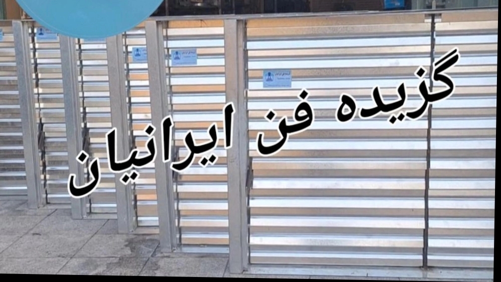 دمپر