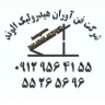 اجرای بالابر هیدرولیک الوند در تهران