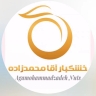 کارخانه خشکبار آقا محمد زاده، صادرات آجیل و میوه خشک در تبریز