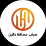 شرکت حباب محافظ نگین، تولید کننده انواع نایلون ضربه گیر و شیرینگ در کرج