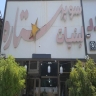 فروشگاه ستاره، فروش انواع مواد غذایی بصورت عمده و خرده در میبد