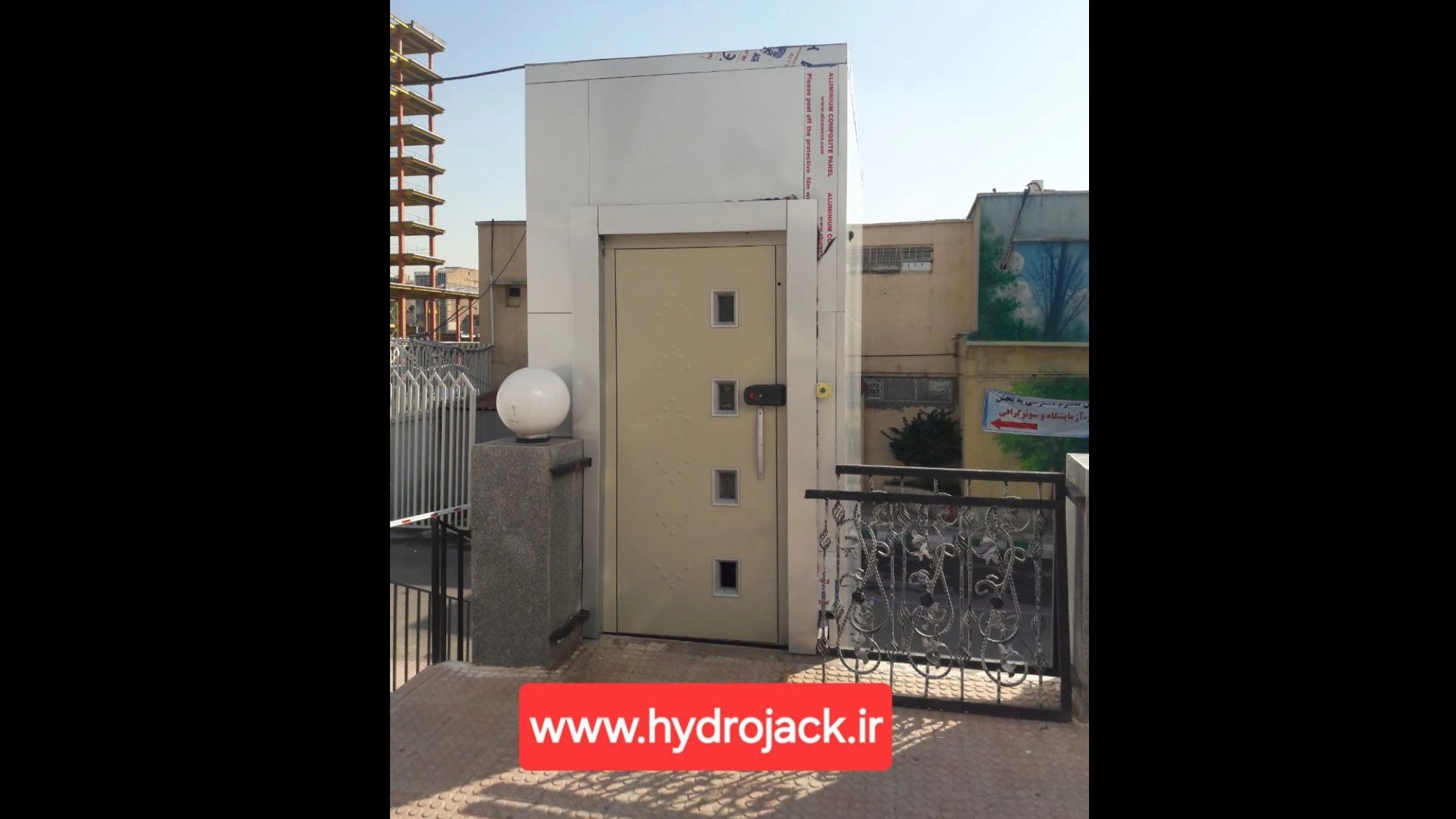 همکاری با بیمارستان هاجر