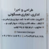 دکوراسیون داخلی دروگر، طراحی و اجرای کابینت کناف و پارکت در تهران