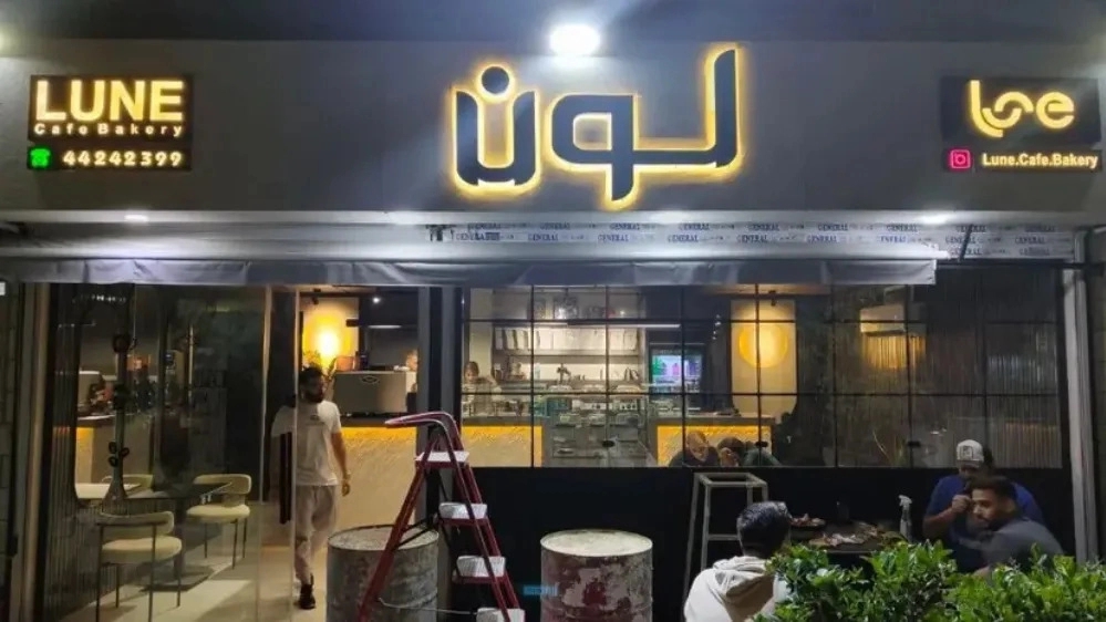 تابلو مغازه و فروشگاه