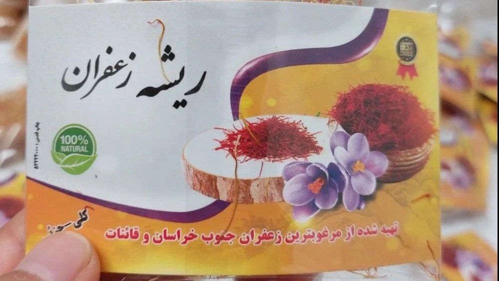 خواص زعفران فرهادی تربت حیدریه