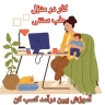 طب سنتی تیم سلاطین، تشخیص درمان آموزش در شهر ری