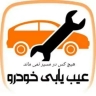 امداد خودرو سلطانی، خودروبر و یدک کش در همدان