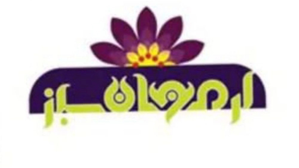 شرکت ارمغان سبز، فروش کود و سم محصولات کشاورزی در تربت حیدریه
