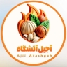 آجیل آتشگاه، فروش و تولید خشکبار پسته و بادام در اصفهان