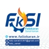 فالیز کاران صنعت ایرانیان، ساخت و تعمیر قطعات صنایع نفت فولاد در اهواز