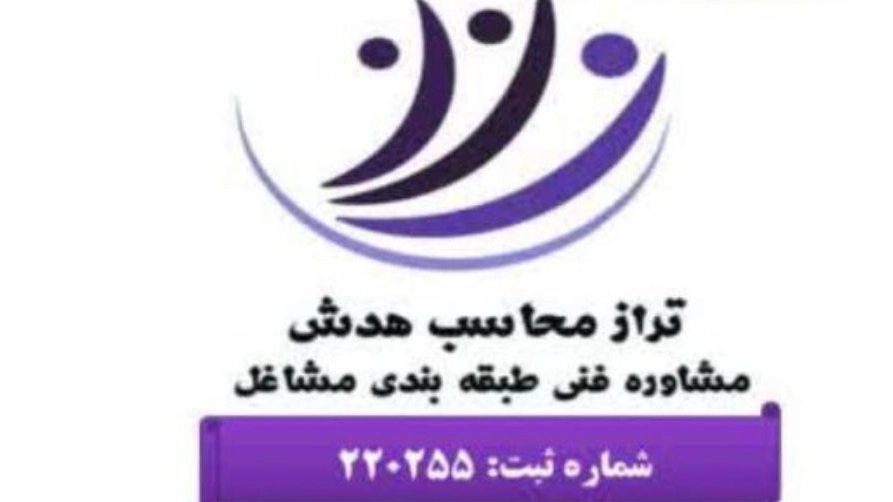 آموزشگاه پیشتاز، آموزش و خدمات حسابداری و حسابرسی در یزد