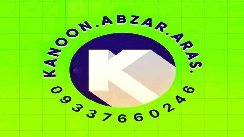 تجهیزات کارگاهی کانون ابزار ارس