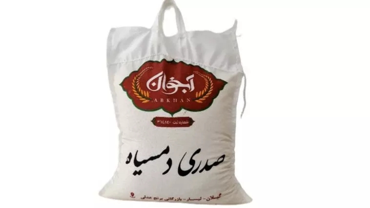 برنج صدری دم سیاه  برند آبخوان