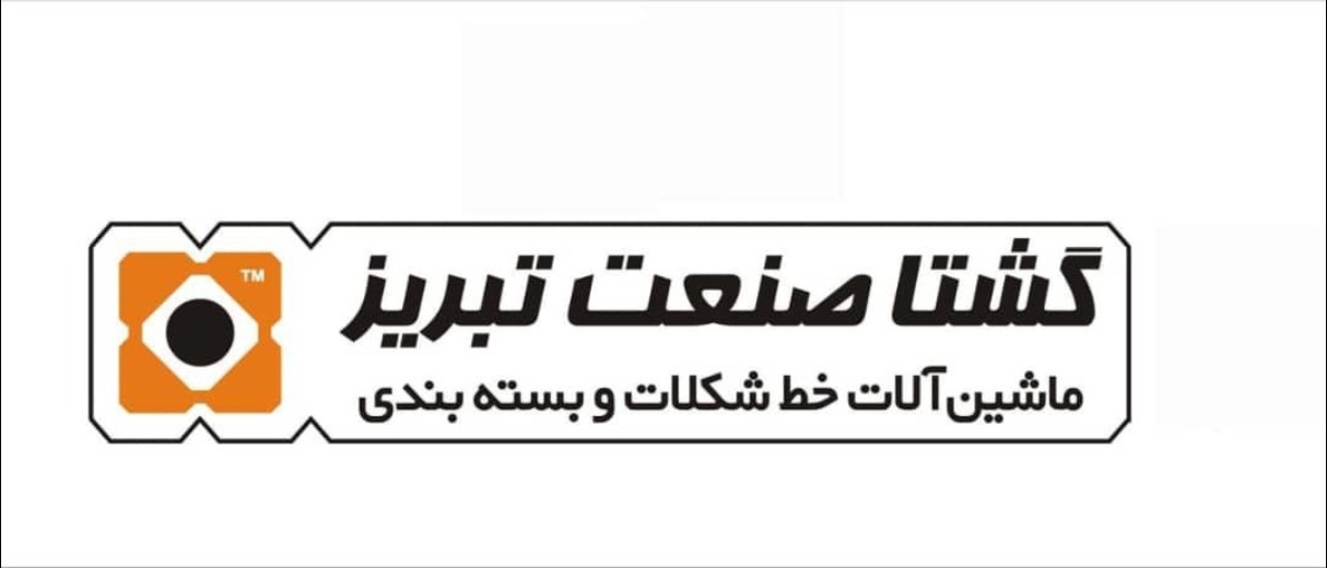 معرفی شرکت گشتا صنعت تبریز