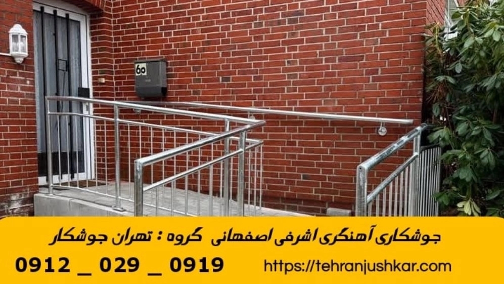 جوشکاری آهنگری سیار اشرفی اصفهانی_09120290919_خدمات جوشکار آهنگر سیار در منطقه اشرفی اصفهانی