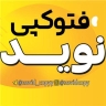 فتوکپی نوید، خدمات چاپ کافی نت صحافی و پرس کارت در گنبد کاووس