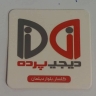 دیجی پرده، فروش و اجرای انواع کاغذ دیواری پارکت و پرده آماده در رشت