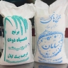 بورس برنج سامان، فروش و پخش برنج هاشمی طارم دم سیاه در آستانه اشرفیه