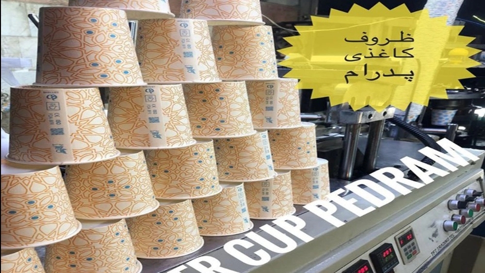 گروه تولیدی ظروف کاغذی پدرام، تولید کننده لیوان یکبار مصرف در تهران