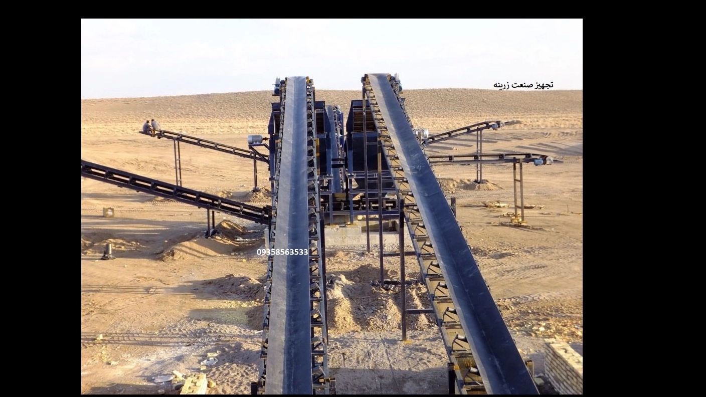نوار نقاله چیست و نوار نقاله چه کاربردی دارد؟ سیستم حمل و انتقال مواد در صنایع معدنی و صنعتی