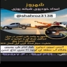 امداد خودرو راد، خودرو بر یدک کش و تعمیرکار سیار در رشت
