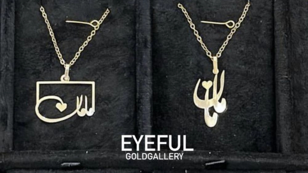 طلافروشی آیفون، سفارش پلاک حروف و طلای مینیمال در اصفهان