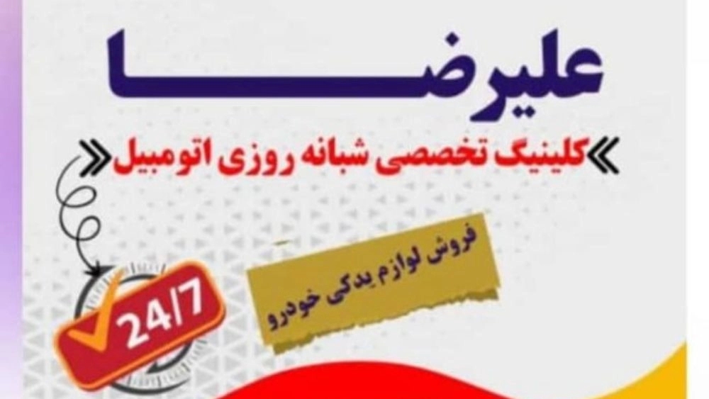 امداد خودرو لوشان علیرضا، خودروبر یدک کش و مکانیک سیار
