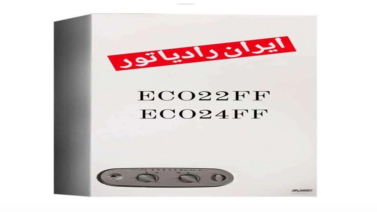 پکیج دیواری ایران رادیاتور در رشت