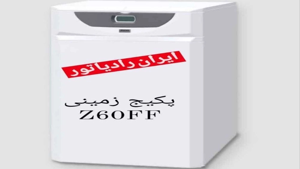 پکیج دیواری ایران رادیاتور در رشت
