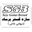 سازه گستر برساد، اجرای سازه های بتنی بلند انبوه سازی در تهران