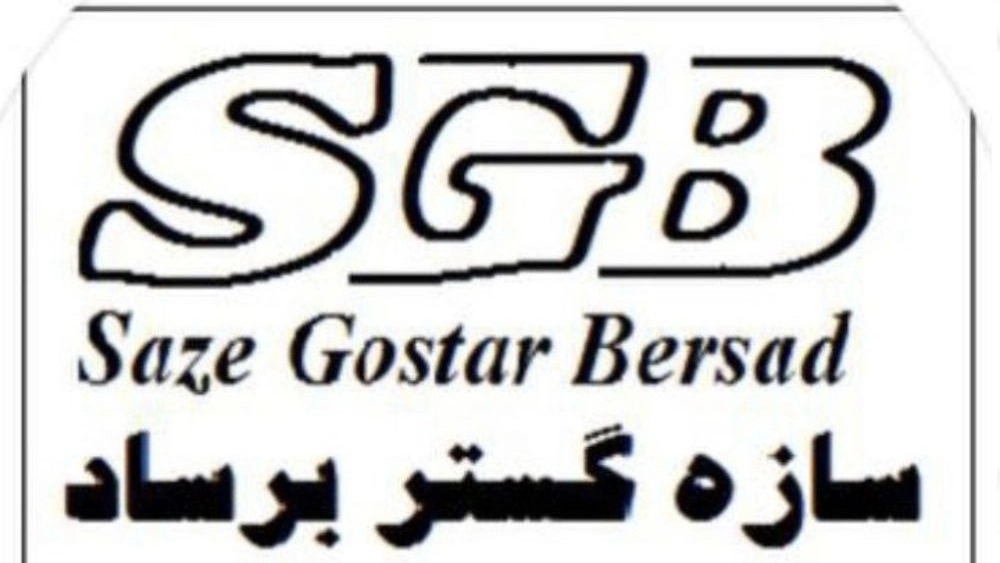 سازه گستر برساد، اجرای سازه های بتنی بلند انبوه سازی در تهران