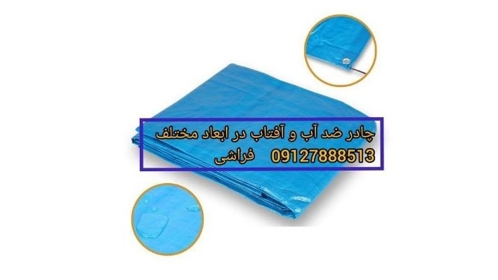 افرا صنعت راسا، تولیدکننده انواع رول و کیسه گونی در شهرری