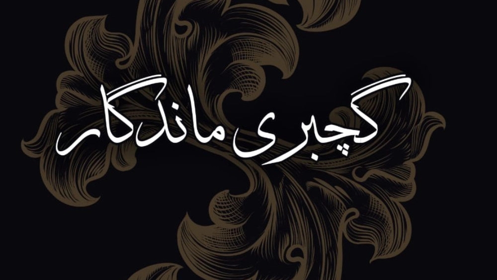 تولید کننده و فروشنده ابزار گچی