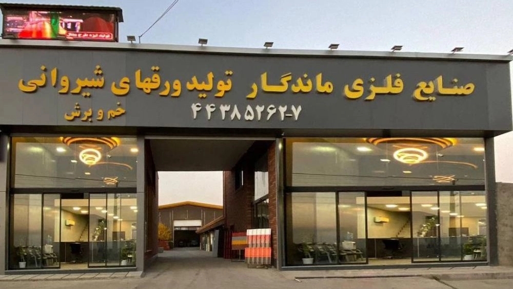 صنایع فلزی ماندگار، تولید ورق شیروانی رابیتس پلی کربنات در کرج
