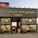 صنایع فلزی ماندگار، تولید ورق شیروانی رابیتس پلی کربنات در کرج