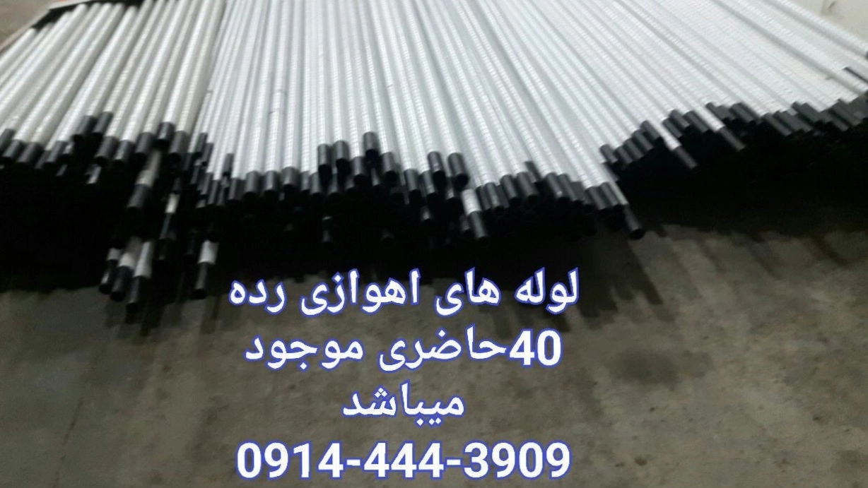 کالا و اقلام گاز رسانی در تبریز