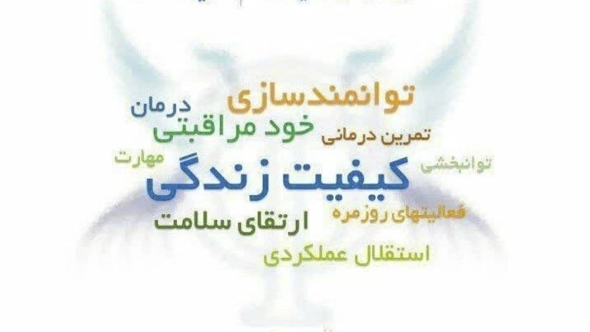 مرکز توانبخشی و نگهداری سالمندان در شاندیز مشهد