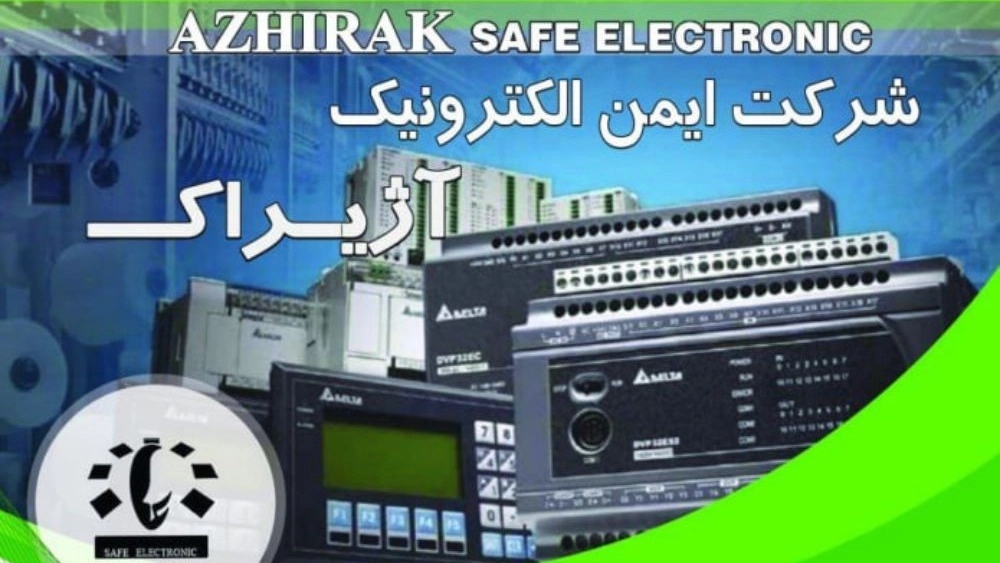 ایمن الکترونیک آژیراک، برنامه نویسی plc در رشت