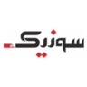 سونیک کارا، تولید کننده دوربین مداربسته و دزدگیر اماکن در ارومیه