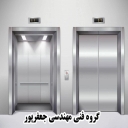 شرکت آسانسور همادیس، تولید نصب و فروش قطعات آسانسور در تبریز