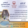 گروه مهندسی ساختمان و تاسیسات عزیزی