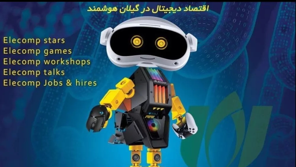 چهاردهمین دوره الکامپ