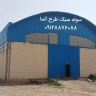 شرکت مهندسی طرح آسا، ساخت و فروش سوله صنعتی در آذربایجان شرقی