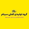 تولیدی کفش سینام، تولید و پخش کفش ورزشی و سالنی در تبریز
